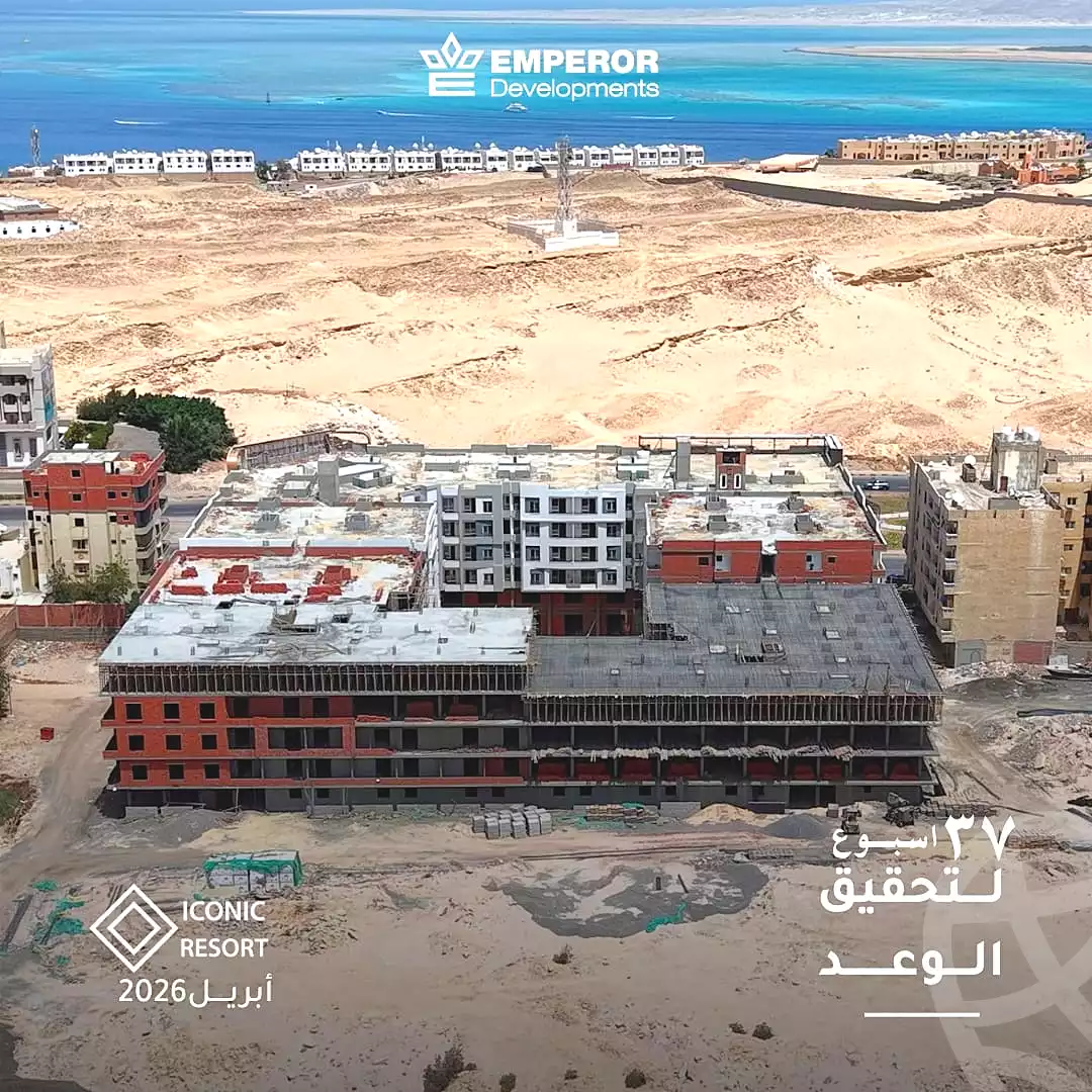 https://aqarmap.com.eg/ar/listing/7088080-for-sale-red-sea-hurghada-resorts-iconic-resort-emperor