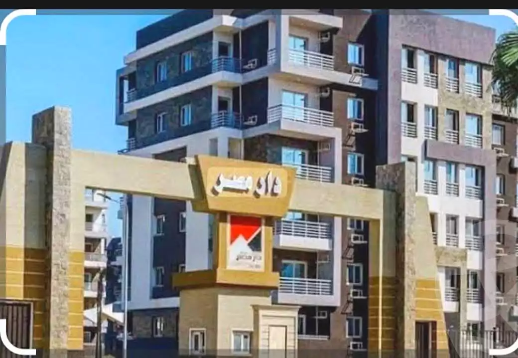 https://aqarmap.com.eg/ar/listing/7117662-for-sale-cairo-badr-city-compounds-dar-misr