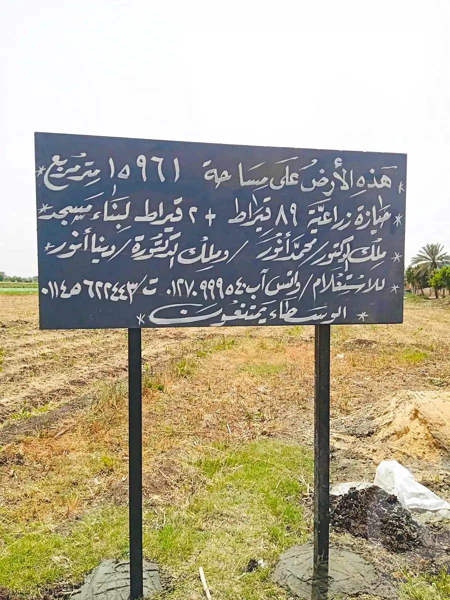https://aqarmap.com.eg/ar/listing/7128449-for-sale-el-fayoum-etsa-el-seada
