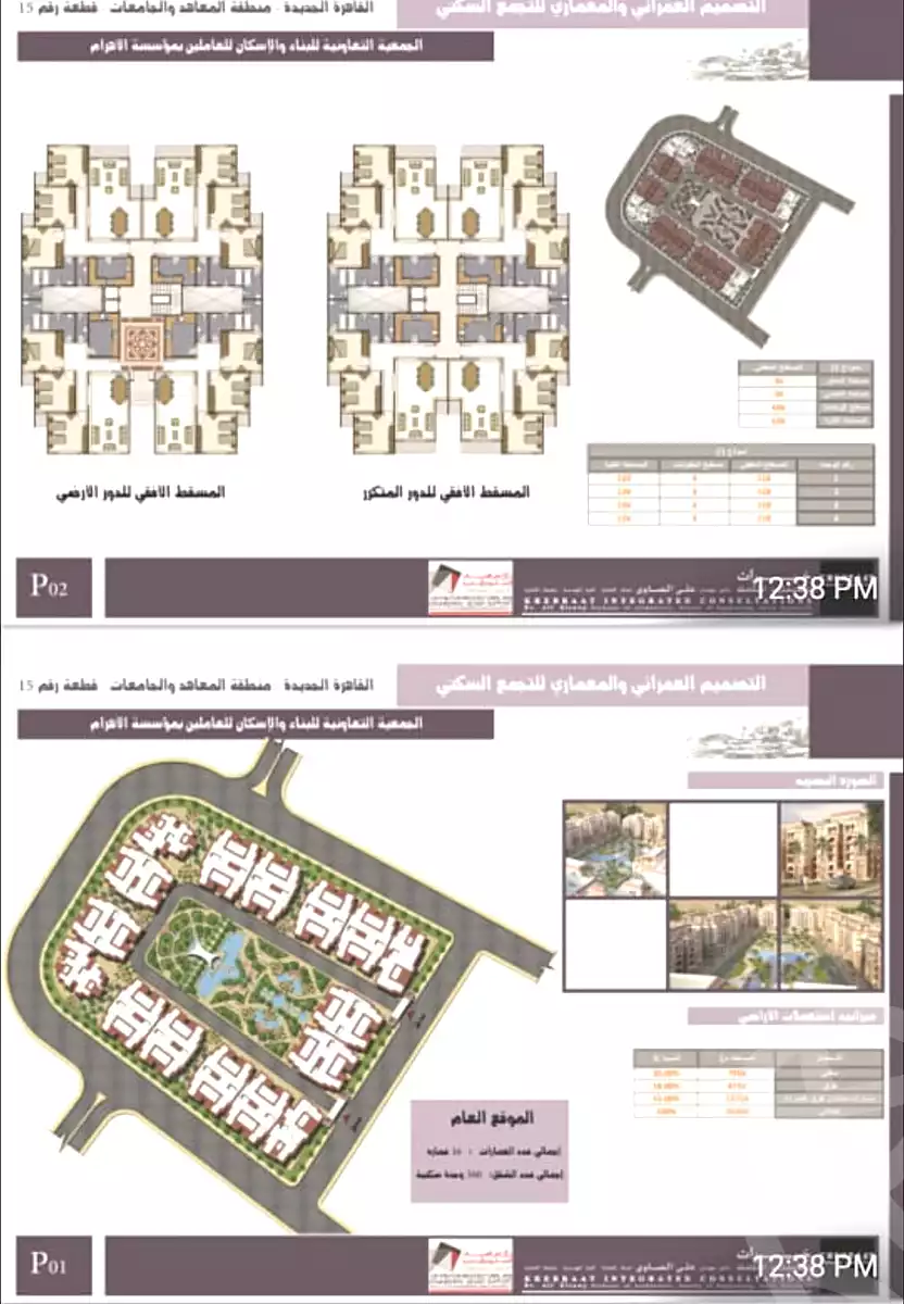 https://aqarmap.com.eg/ar/listing/7136405-for-sale-cairo-new-cairo-el-andalus
