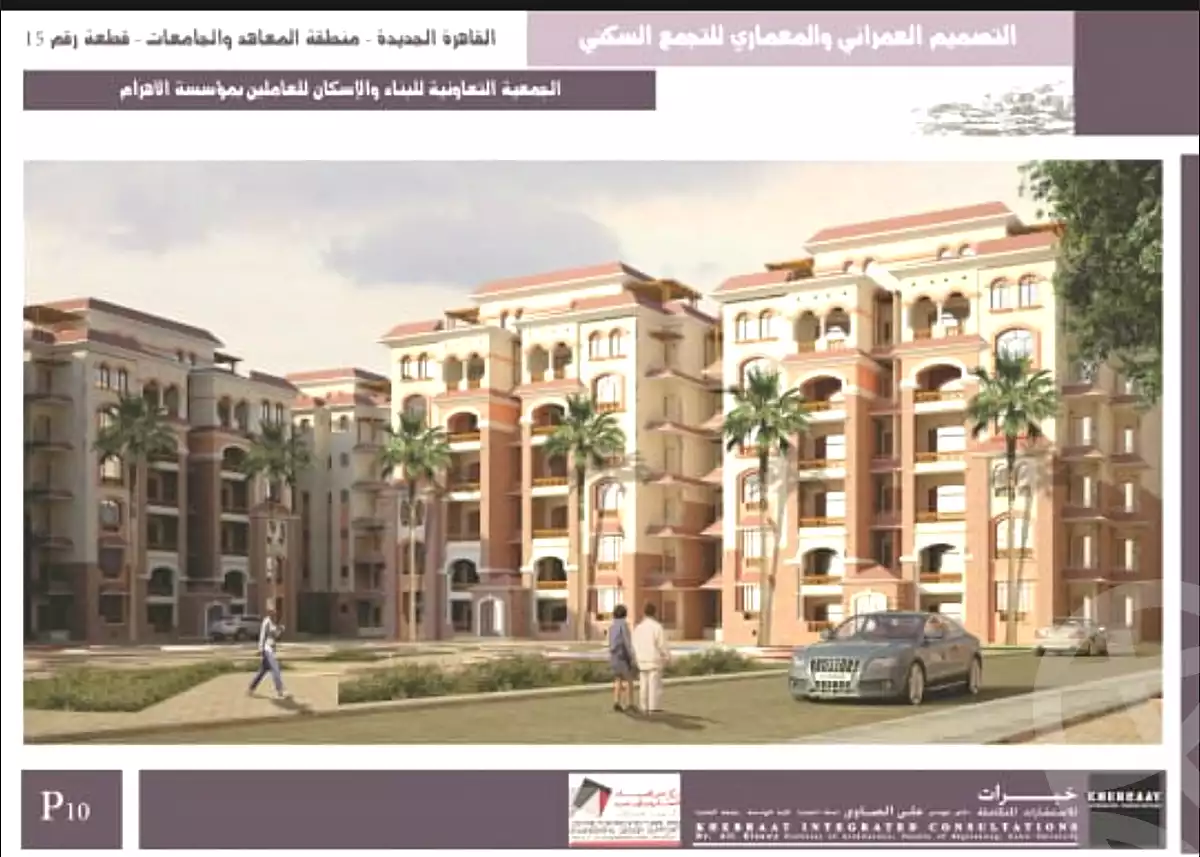 https://aqarmap.com.eg/ar/listing/7136405-for-sale-cairo-new-cairo-el-andalus