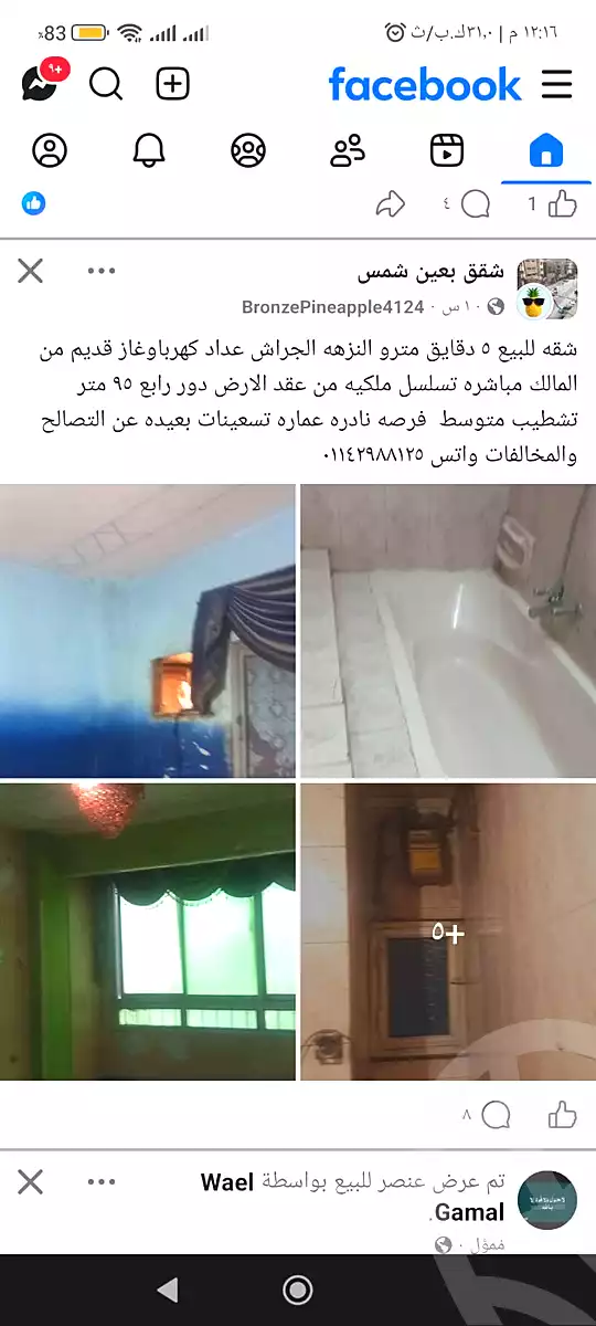 https://aqarmap.com.eg/en/listing/7149964-for-sale-cairo-ain-shams-ain-shams-el-sharkia-el-eshrein-stt