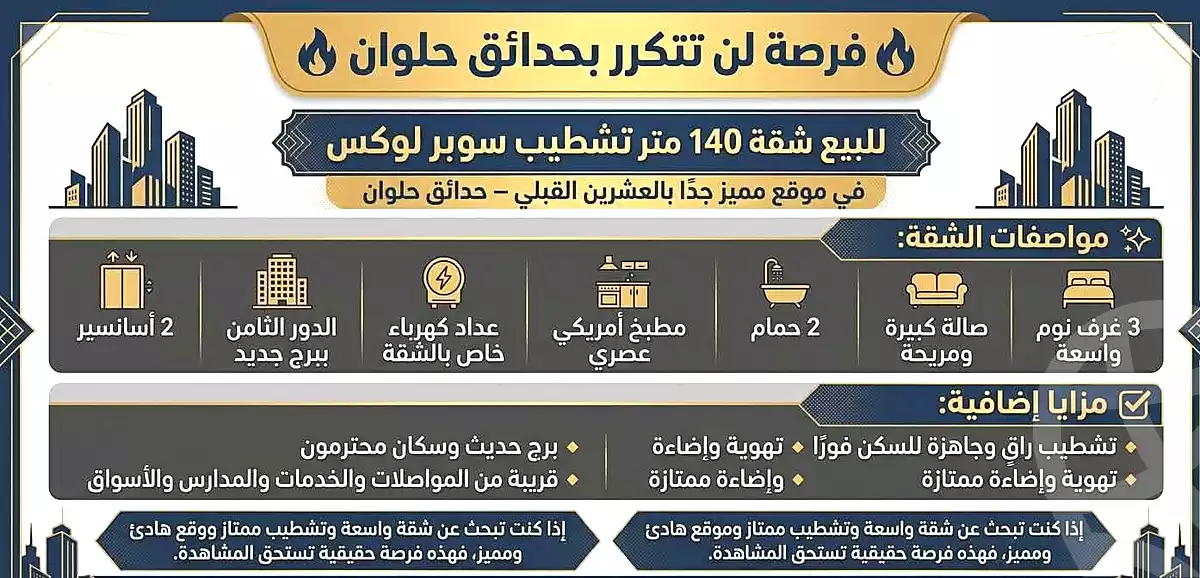 https://aqarmap.com.eg/ar/listing/7155518-for-sale-cairo-helwan-hadayek-helwan-nile-corniche-st