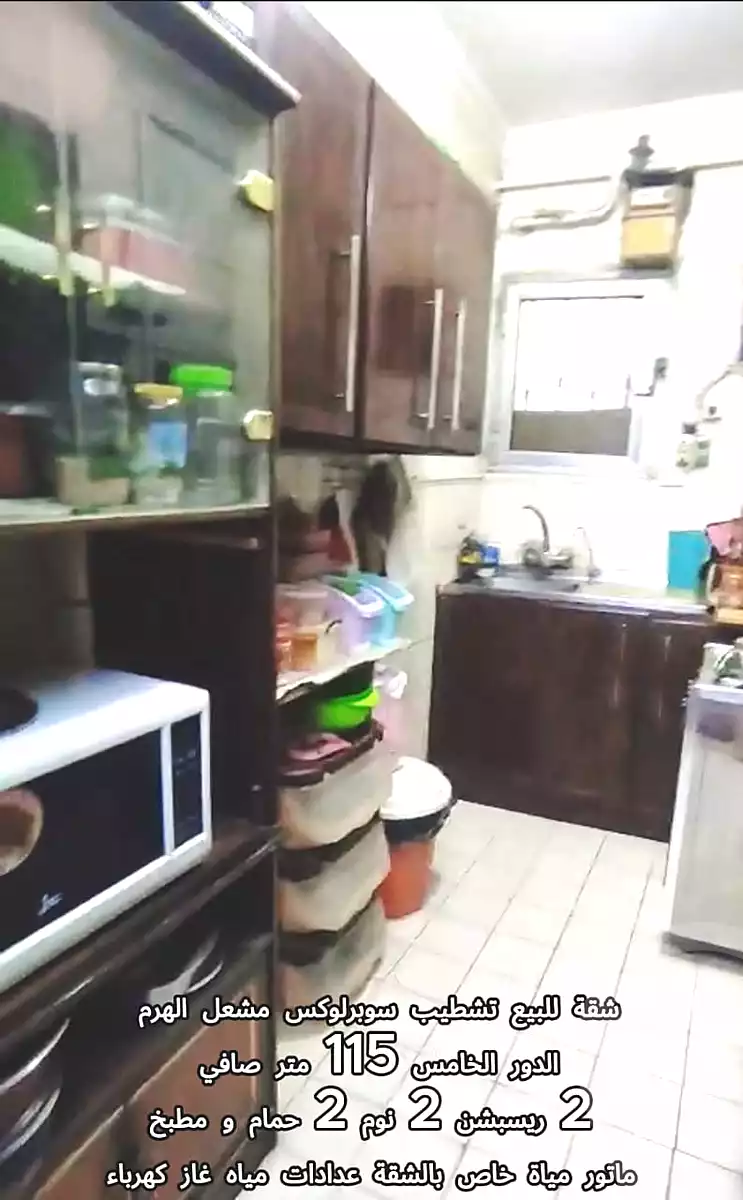 https://aqarmap.com.eg/en/listing/7163727-for-sale-cairo-faisal-el-maryotyah-king-faisal-st