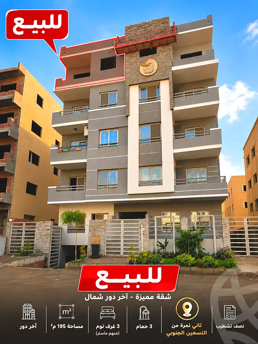 https://aqarmap.com.eg/en/listing/7166754-for-sale-cairo-new-cairo-el-andalous-al-andalus-2-el-andalus-buildings
