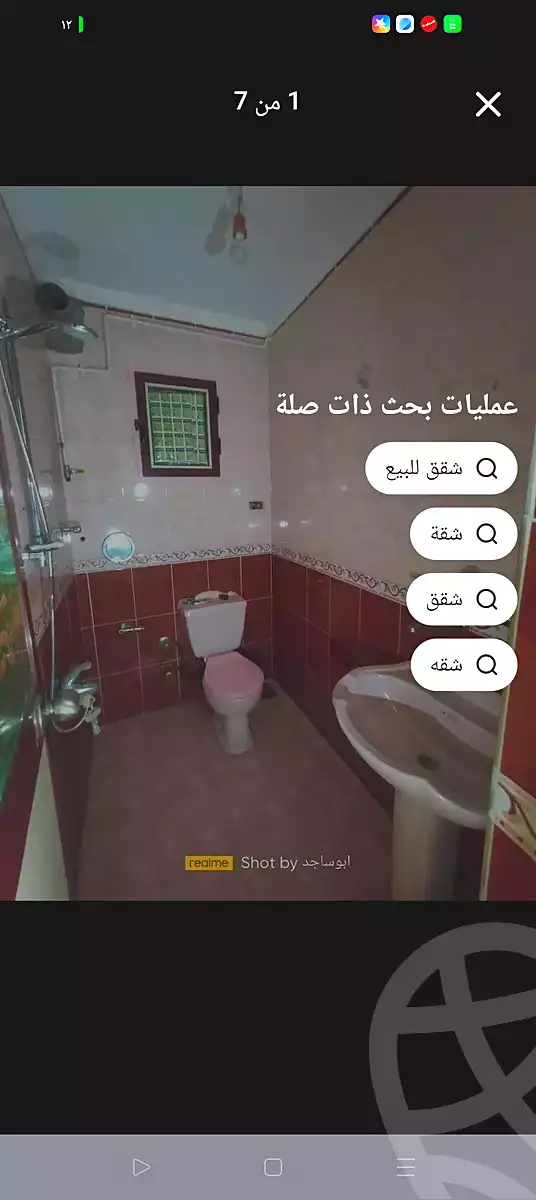 https://aqarmap.com.eg/ar/listing/7166943-for-sale-alexandria-lsywf-el-falki