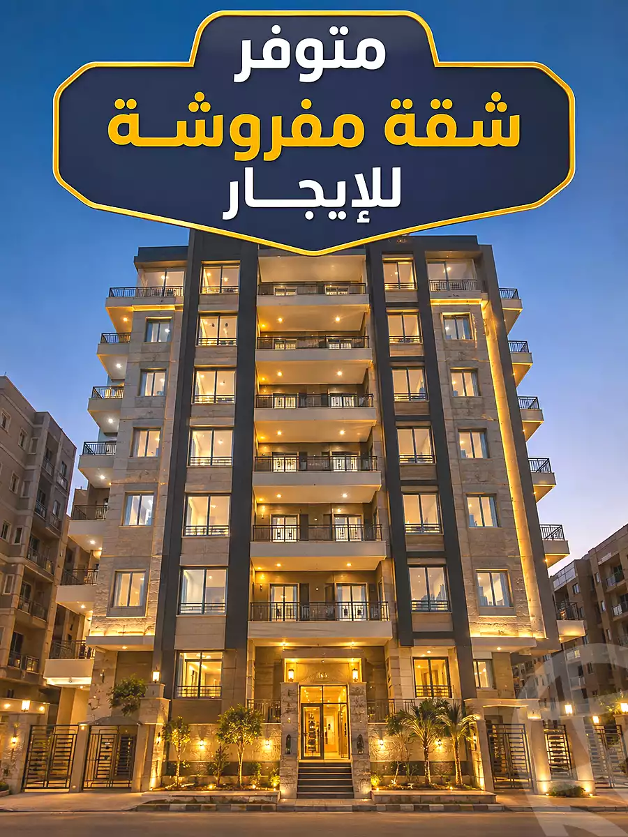 https://aqarmap.com.eg/ar/listing/7208839-for-rent-el-fayoum-fayoum-dalla