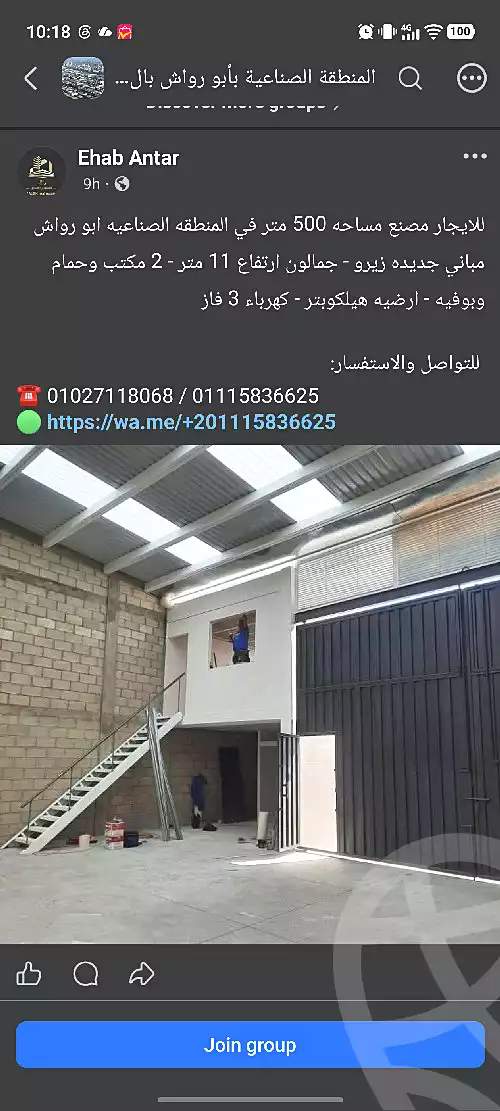 https://aqarmap.com.eg/en/listing/7179772-for-rent-cairo-kirdasah-abou-rawash