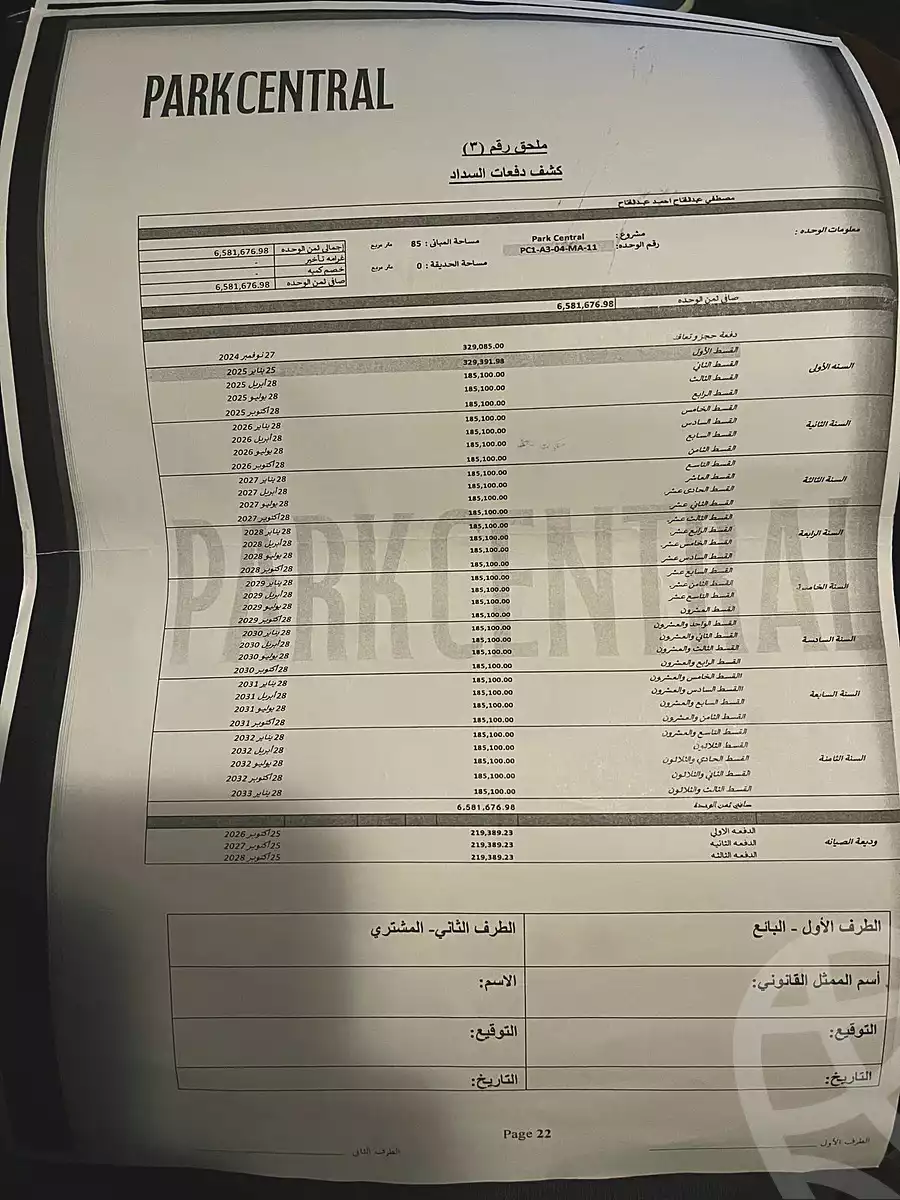 https://aqarmap.com.eg/en/listing/7263457-for-sale-cairo-new-cairo-lmstqbl-syty-compounds-park-central-compound-hassan-allam