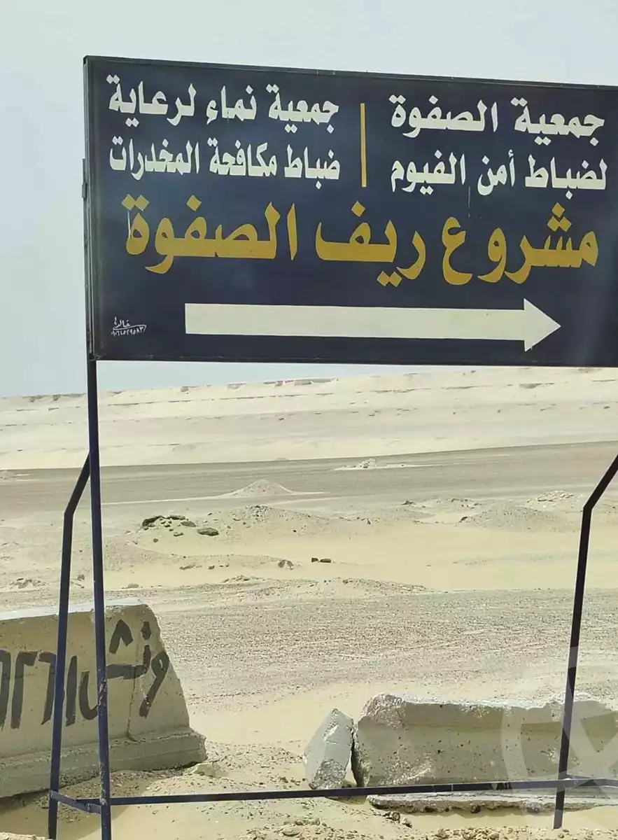 https://aqarmap.com.eg/en/listing/7238353-for-sale-el-fayoum-etsa-itsa-city
