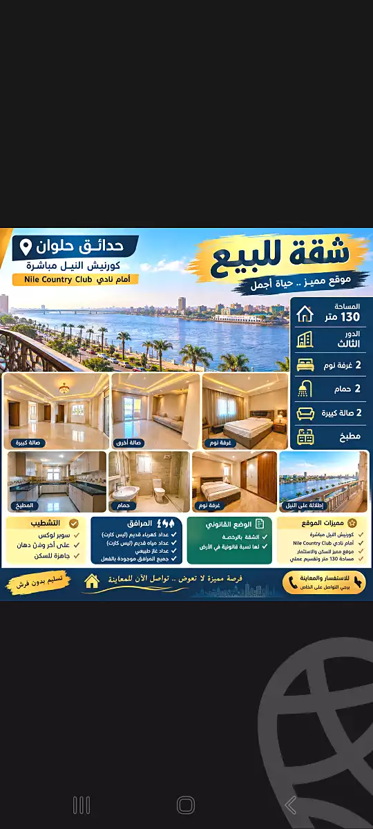 https://aqarmap.com.eg/ar/listing/7288320-for-sale-cairo-helwan-hadayek-helwan-el-dawagen