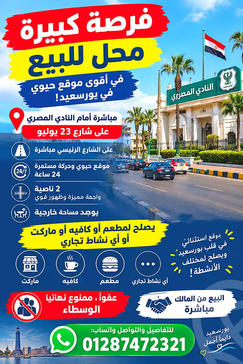 https://aqarmap.com.eg/en/listing/7304318-for-sale-port-said-mdyn-bwr-s-yd-port-saaid-city-ramsis-st