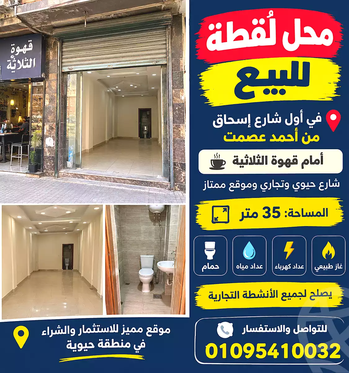 https://aqarmap.com.eg/en/listing/7307320-for-sale-cairo-ain-shams-ahmed-esmat-st