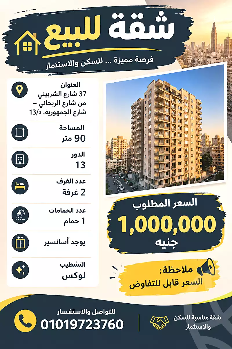 https://aqarmap.com.eg/en/listing/7316198-for-sale-cairo-faisal-shareaa-el-eshren