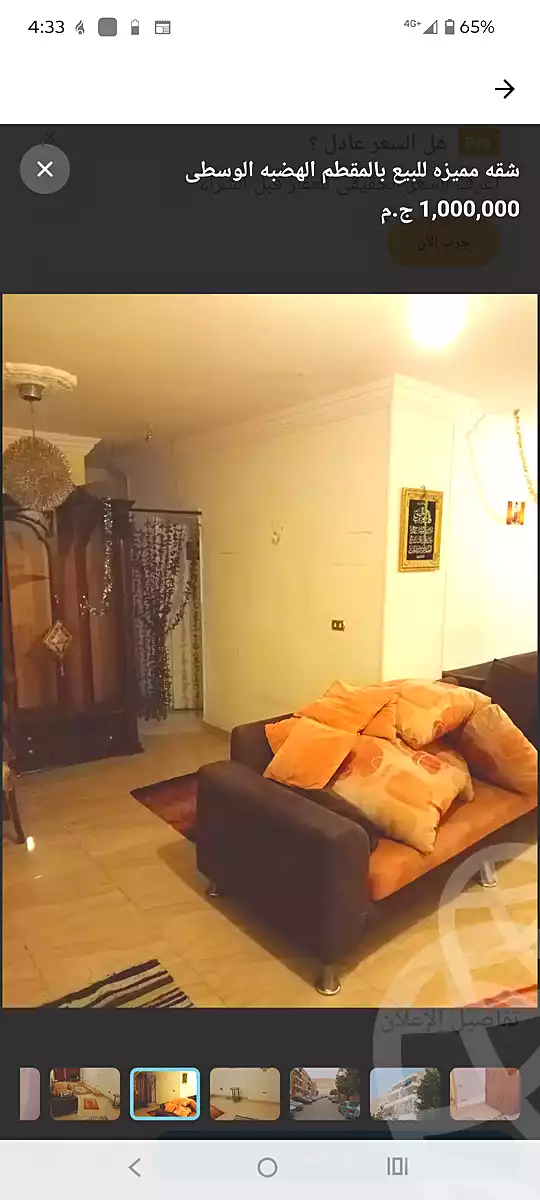 https://aqarmap.com.eg/ar/listing/7163815-for-sale-cairo-mokattam-el-hadabah-el-wosta-el-mantaqa-el-rabaa-ahmed-mohei-st