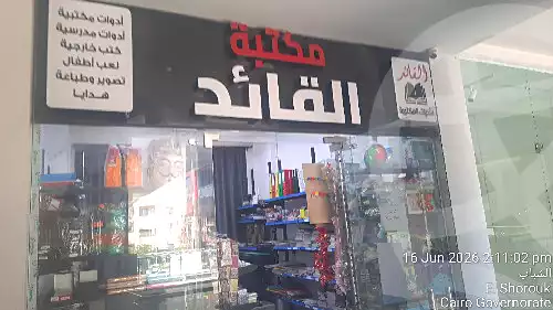 https://aqarmap.com.eg/ar/listing/7331485-for-sale-cairo-el-shorouk-lmntq-lwl-neighbourhood-1
