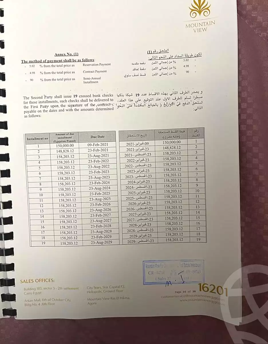 https://aqarmap.com.eg/ar/listing/7340744-for-sale-cairo-new-cairo-compounds-mwntn-fyw-y-syty-club-park-mountain-view-icity
