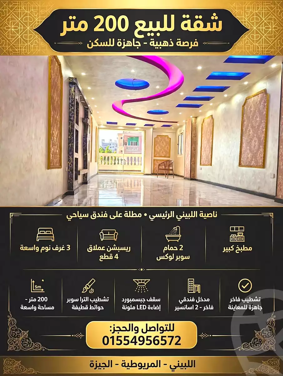 https://aqarmap.com.eg/ar/listing/7357616-for-sale-cairo-el-haram-el-lebeny-el-magzar-el-aly-st