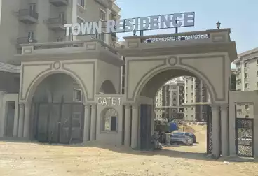 شقة في كمبوند town residence