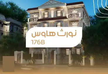 دوبلكس للبيع 187م بيت الوطن تطل على حديقةوبالقرب من ال90 الشمالى والطريق الفاصل