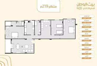 https://aqarmap.com.eg/ar/listing/5062464-for-sale-cairo-new-cairo-bait-el-watan-second-neighborhood