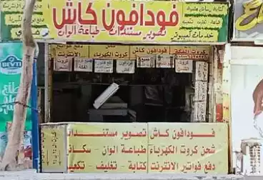 Commercial For rent - floor 0