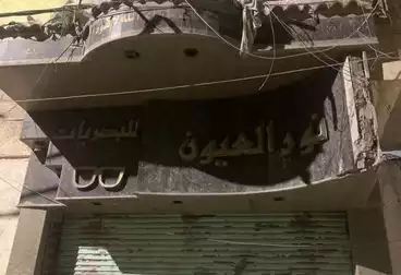 تجاري للبيع - بالدور 0