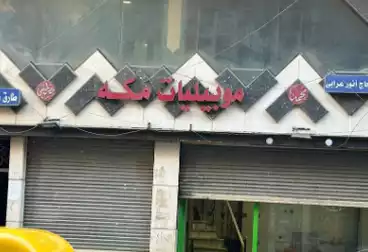 عقارات للإيجار - بالدور 0