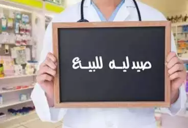 عقارات للبيع
