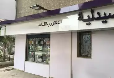صيدليات للبيع
