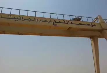 أراضي للبيع