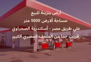Administrative Land For sale