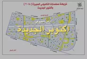أرض مباني سكنية للبيع