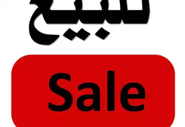 تجاري للبيع - بالدور 0