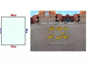Land For sale