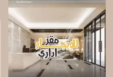 Administrative For rent - 3 rooms - floor 1