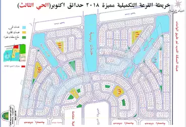 عقارات للبيع