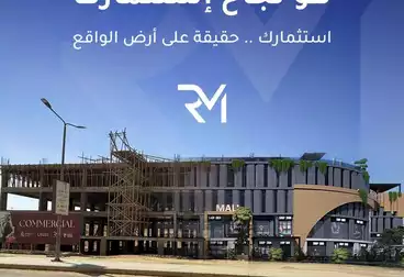 محلات للبيع