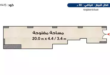 عقارات للبيع - بالدور 0