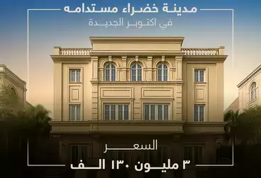 دوبلكس بحديقة للبيع - 6 غرف - بالدور 1