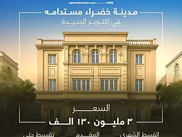 Apartments For sale - 3 rooms - floor 1