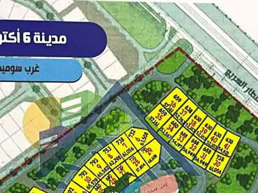 أراضي للبيع