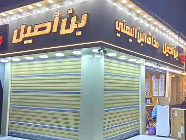 Properties For rent in Khaled Ibn El Walid St., Sidi Beshr Bahri, 10 sqm