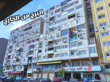 عقارات للبيع في شارع العروبة، المريوطية، 110 متر