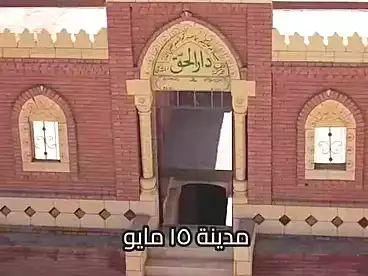 Other For sale in 15th of May, Greater Cairo, 20 sqm