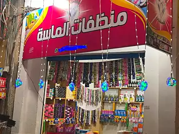 Shops For sale in El Hanouvel, Al Agamy, 23 sqm