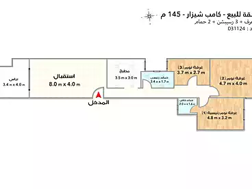 عقارات للبيع في طريق الجيش، كامب شيزار، 145 متر