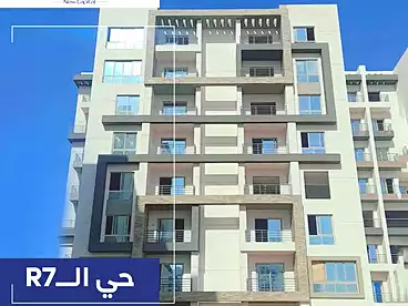 Apartments For sale in Sky Capital Compound - Better House, R7, 270 sqm