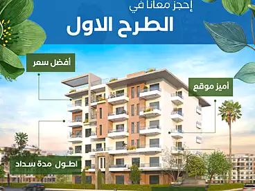 Properties For sale in Fiori Compound - Zhour, Compounds in 6 October, 146 sqm