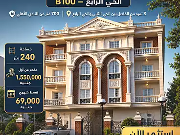 منزل / بيت للبيع في الحي الرابع، بيت الوطن، 240 متر
